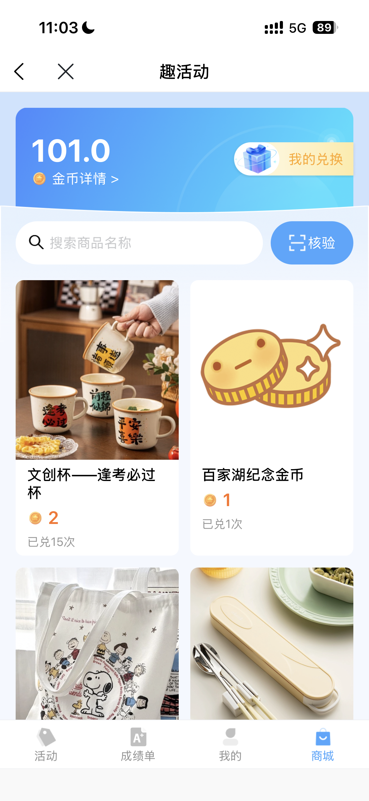 商城页面展示